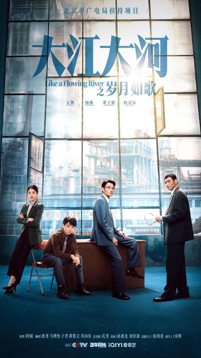 等了4年，《大江大河3》开局“爆头”，不输前两部？