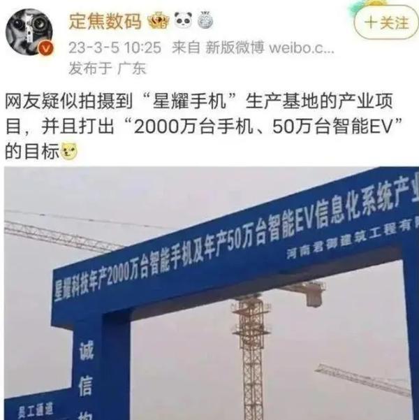 曝华为子品牌星耀手机主打性价比 年产量目标2000万台