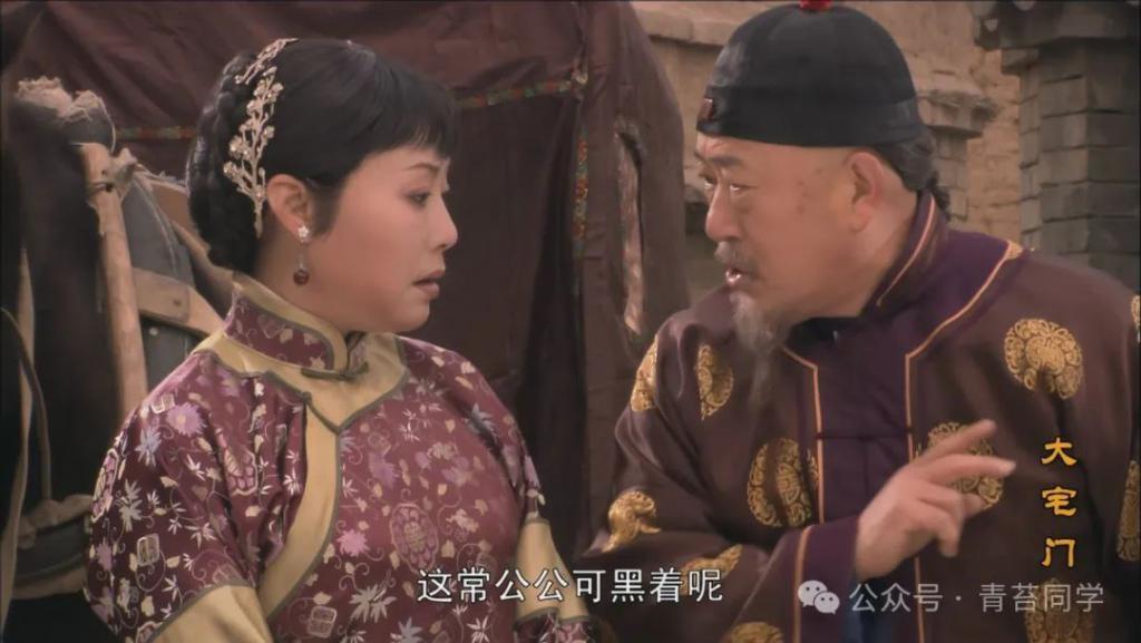 《大宅门》二奶奶用修祠堂的银子，给常公公买外宅，是被逼无奈