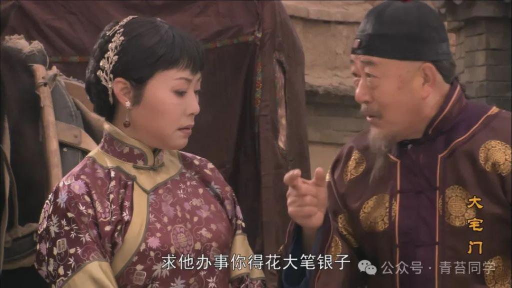 《大宅门》二奶奶用修祠堂的银子，给常公公买外宅，是被逼无奈