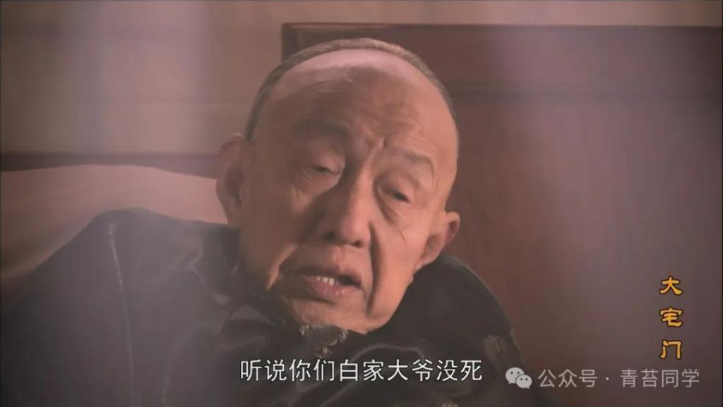 《大宅门》二奶奶用修祠堂的银子，给常公公买外宅，是被逼无奈