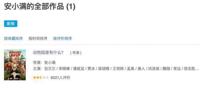 开年第一国产烂片，太侮辱人了