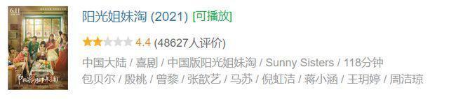 开年第一国产烂片，太侮辱人了