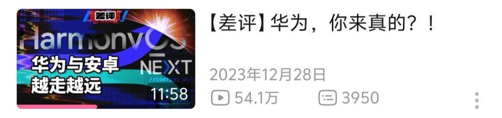 我去华为那儿开了个会，发现鸿蒙的野心超乎想象。
