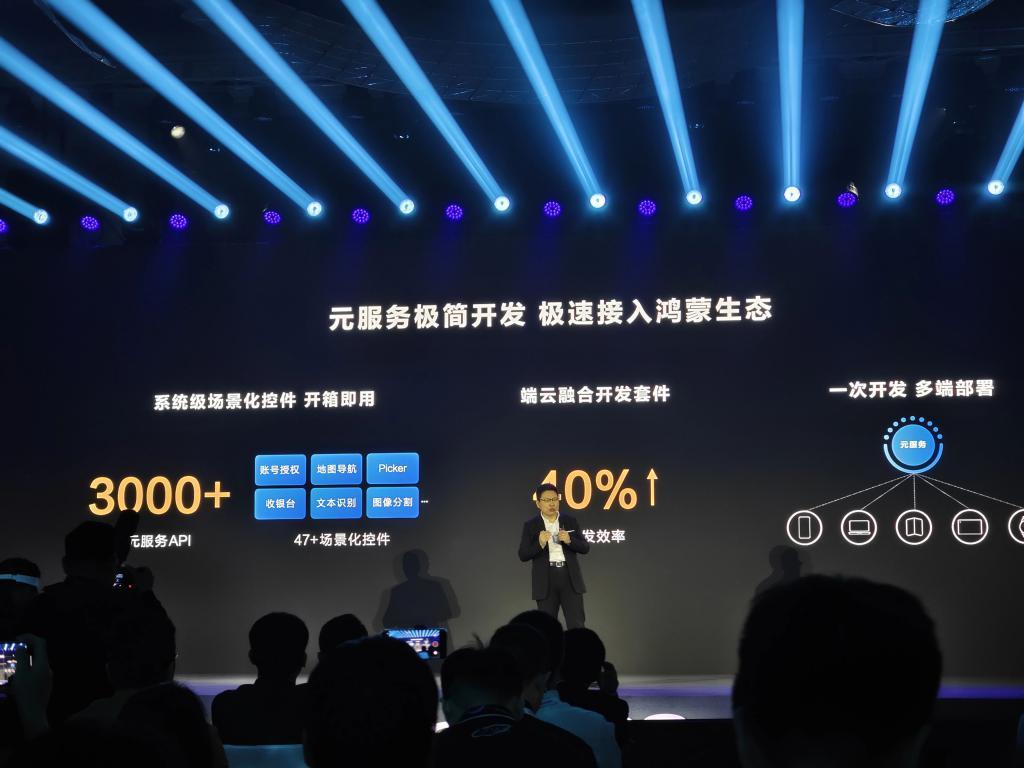 我去华为那儿开了个会，发现鸿蒙的野心超乎想象。