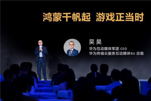 超70款游戏完成华为鸿蒙原生应用开发：更流畅、功耗更低！