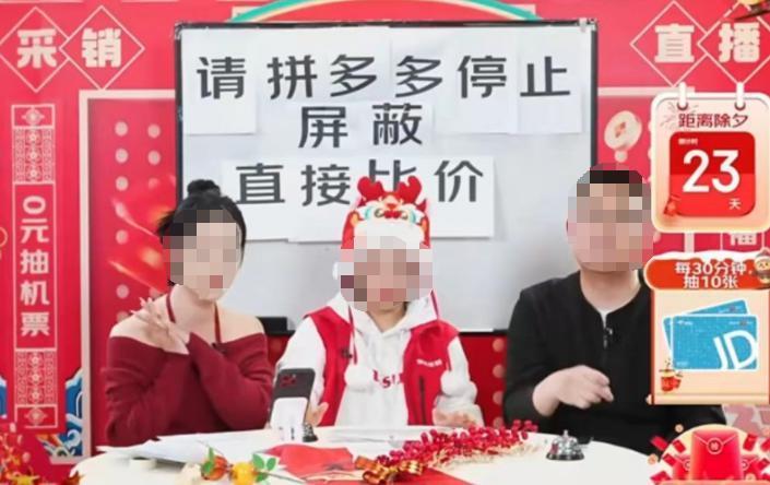 采销喊话拼多多停止屏蔽IP直接比价，京东被“逼急”了？