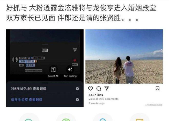 泫雅龙俊亨官宣恋情！曝两人将结婚已见家长，伴郎是张贤胜