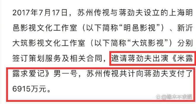 蒋劲夫6年前片酬6900万，被扒穿LV去送外卖，衣服7万多