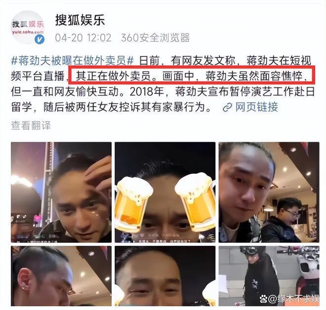 蒋劲夫6年前片酬6900万，被扒穿LV去送外卖，衣服7万多