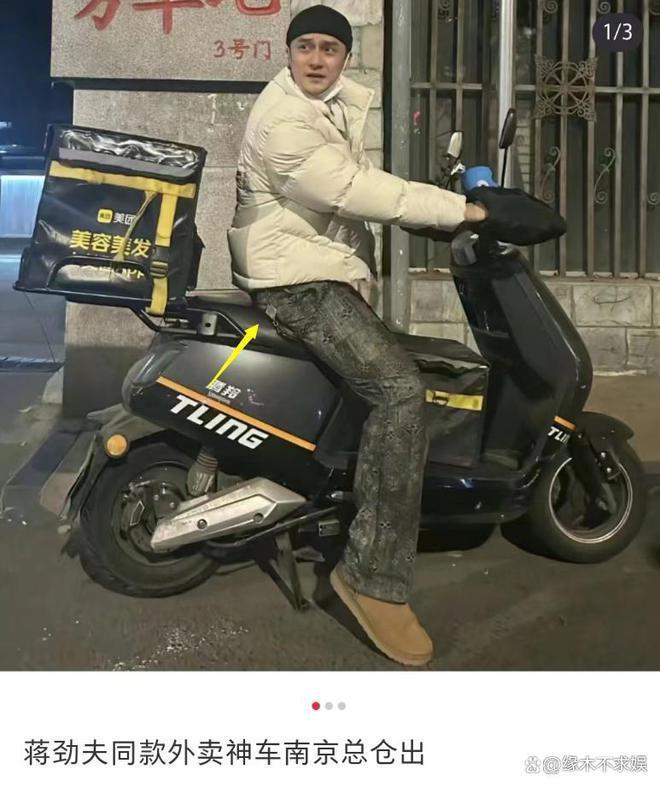 蒋劲夫6年前片酬6900万，被扒穿LV去送外卖，衣服7万多