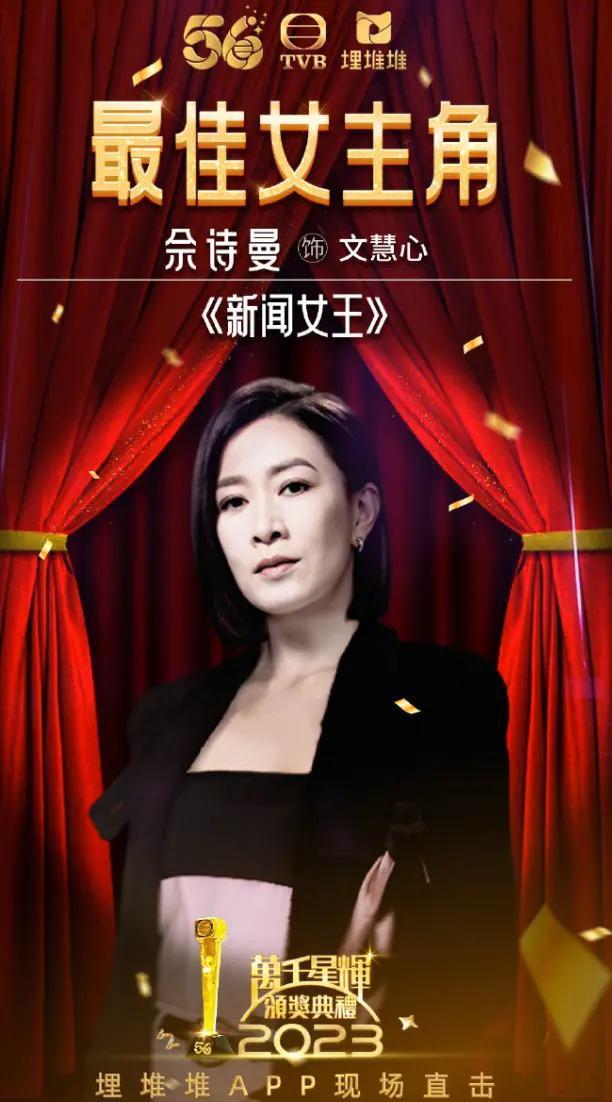 同居四年后分手，佘诗曼成“三料视后”，他却只能演烂片