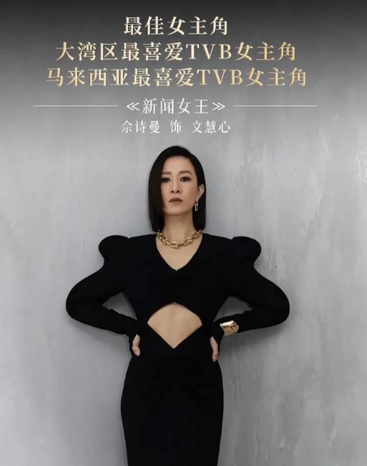 同居四年后分手，佘诗曼成“三料视后”，他却只能演烂片