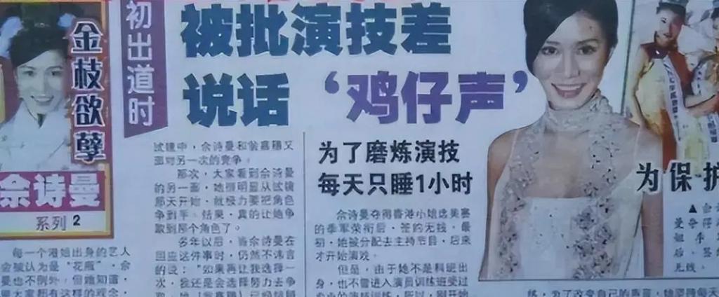 同居四年后分手，佘诗曼成“三料视后”，他却只能演烂片