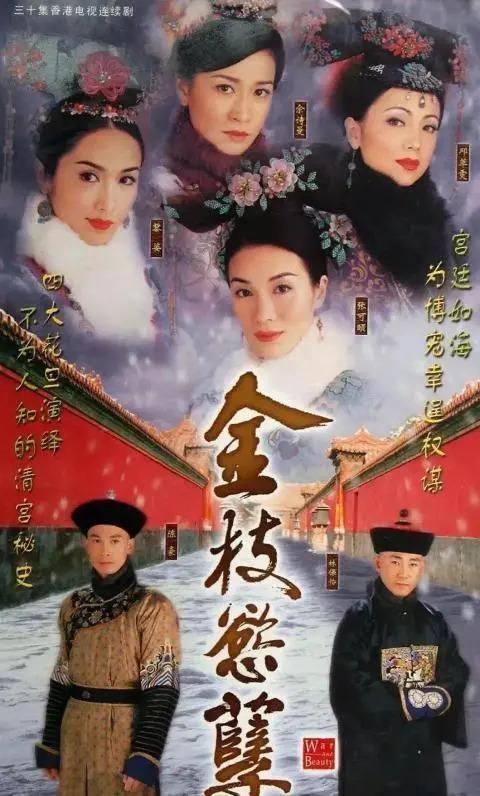 同居四年后分手，佘诗曼成“三料视后”，他却只能演烂片