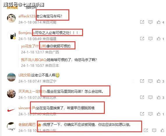 《非诚勿扰》马诺结婚半年被家暴7次,已申请人身保护