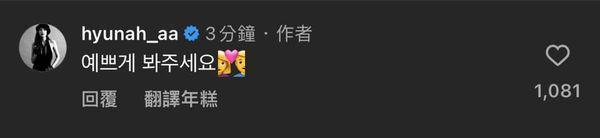 泫雅疑官宣恋情！与龙俊亨同步发牵手照，公司：确认中