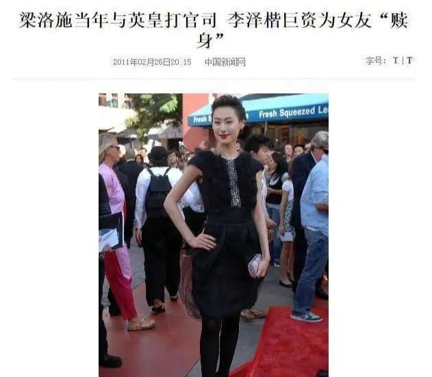 李泽楷女友众多，为何只让学历的最低梁洛施给他生了儿子？