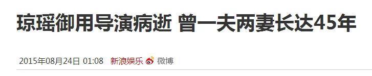 甘当小三、为原配流产绝育，“琼瑶”教母遗言：从未后悔…
