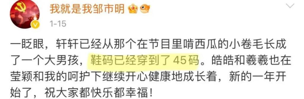 还记得《爸爸去哪儿》里的轩轩吗？一米七五啦？
