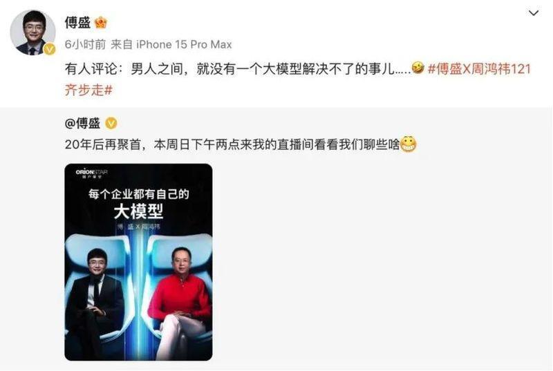 从师徒到叛徒……16年的情仇,两个男人真放下了?