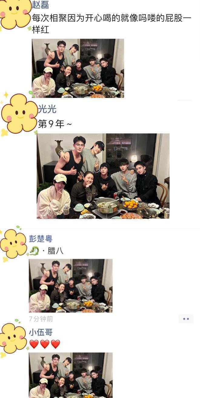 X玖小分队与龙丹妮聚餐，肖战谷嘉诚未出席：红的一个没来