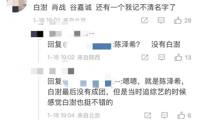 X玖小分队与龙丹妮聚餐，肖战谷嘉诚未出席：红的一个没来
