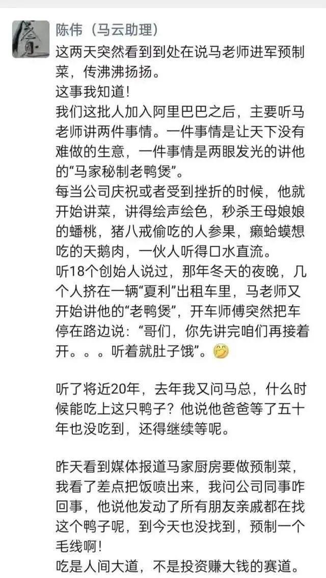 马云重出江湖