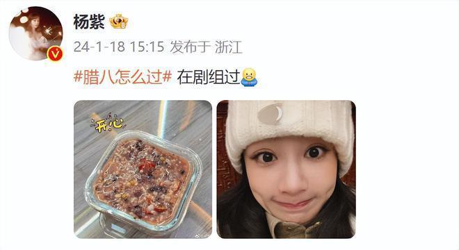 众星欢乐过腊八:刘诗诗杨紫晒腊八粥,张馨予在雪地打滚
