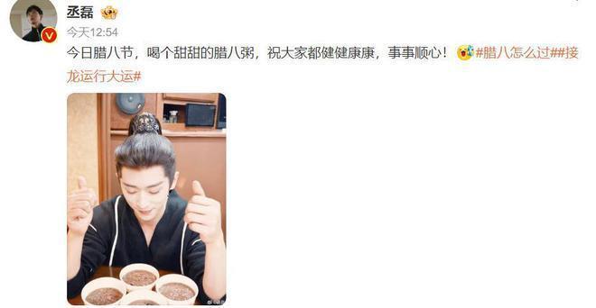 众星欢乐过腊八:刘诗诗杨紫晒腊八粥,张馨予在雪地打滚