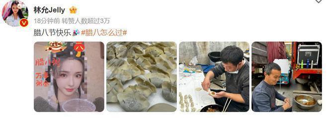 众星欢乐过腊八:刘诗诗杨紫晒腊八粥,张馨予在雪地打滚