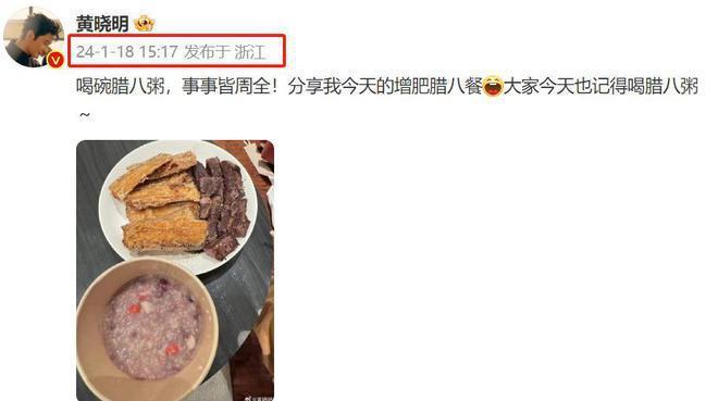 众星欢乐过腊八:刘诗诗杨紫晒腊八粥,张馨予在雪地打滚