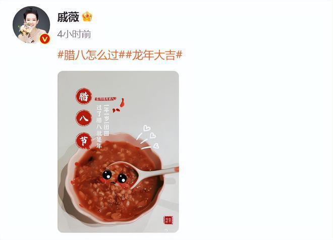 众星欢乐过腊八:刘诗诗杨紫晒腊八粥,张馨予在雪地打滚