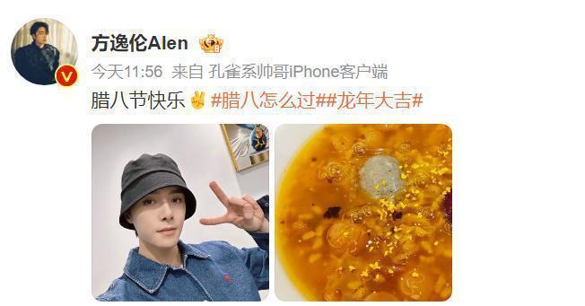 众星欢乐过腊八:刘诗诗杨紫晒腊八粥,张馨予在雪地打滚