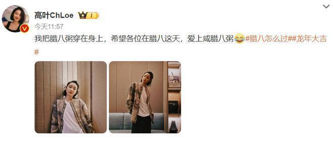 众星欢乐过腊八:刘诗诗杨紫晒腊八粥,张馨予在雪地打滚