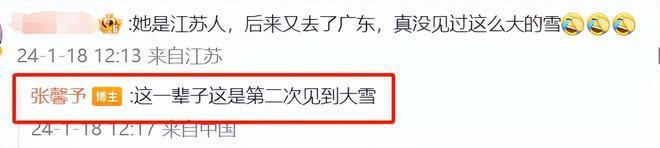 众星欢乐过腊八:刘诗诗杨紫晒腊八粥,张馨予在雪地打滚