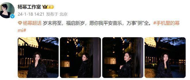 众星欢乐过腊八:刘诗诗杨紫晒腊八粥,张馨予在雪地打滚