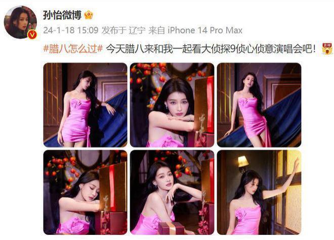 众星欢乐过腊八:刘诗诗杨紫晒腊八粥,张馨予在雪地打滚