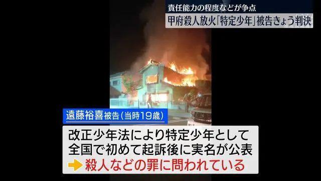 日本首例“少年犯”被判处死刑！19岁男孩只因表白被拒怒杀女孩全家…