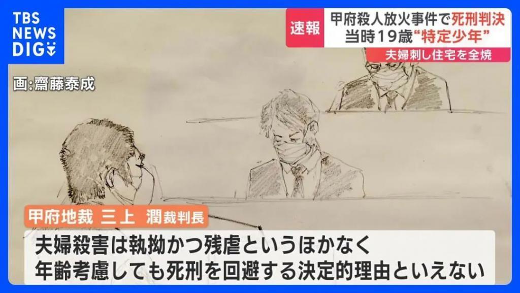 日本首例“少年犯”被判处死刑！19岁男孩只因表白被拒怒杀女孩全家…