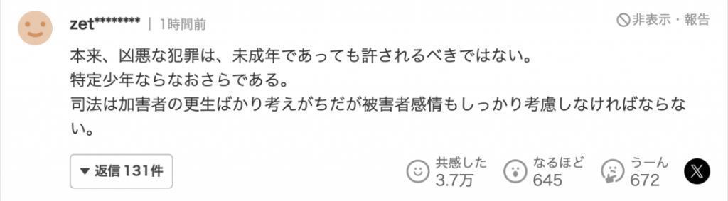 日本首例“少年犯”被判处死刑！19岁男孩只因表白被拒怒杀女孩全家…