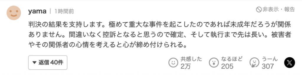 日本首例“少年犯”被判处死刑！19岁男孩只因表白被拒怒杀女孩全家…