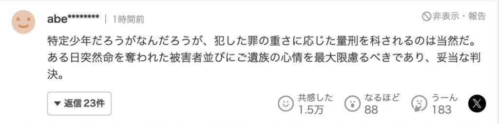 日本首例“少年犯”被判处死刑！19岁男孩只因表白被拒怒杀女孩全家…