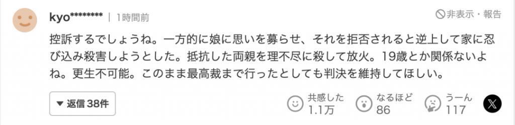 日本首例“少年犯”被判处死刑！19岁男孩只因表白被拒怒杀女孩全家…