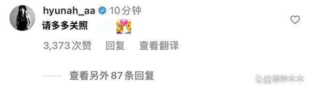 泫雅大方认爱！官宣和男星龙俊亨恋情，晒出牵手照高调点赞