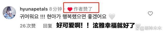 泫雅大方认爱！官宣和男星龙俊亨恋情，晒出牵手照高调点赞