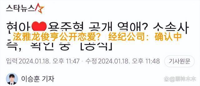 泫雅大方认爱！官宣和男星龙俊亨恋情，晒出牵手照高调点赞