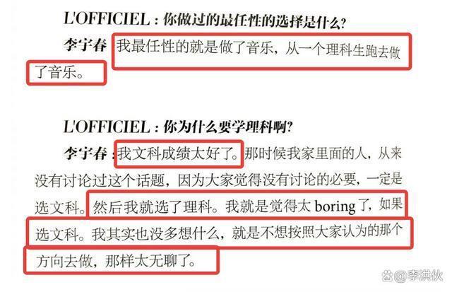 因文科太简单转理科，李宇春以专业第二考入川音，高考物理满分