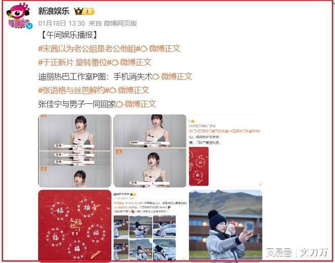 于正新剧开机，一语双关搞内涵：让来不了的人去死吧！