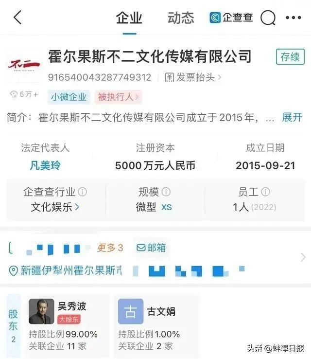 吴秀波被起诉！